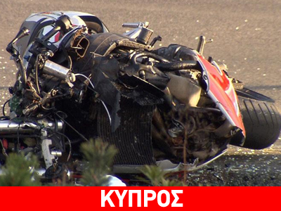 Δεύτερη η Κύπρος στην ΕΕ σχετικά με θανάτους νέων σε τροχαία